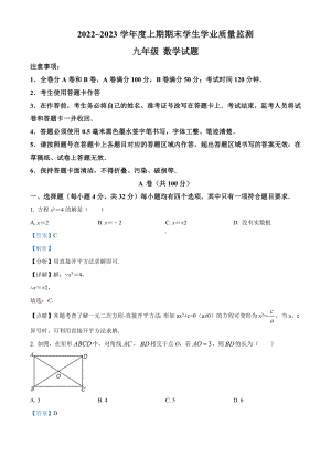 四川省成都市双流区2022-2023学年九年级上学期期末数学试题答案.docx