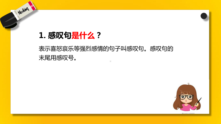 2021年人教版初中英语总复习-感叹句ppt课件.pptx_第2页