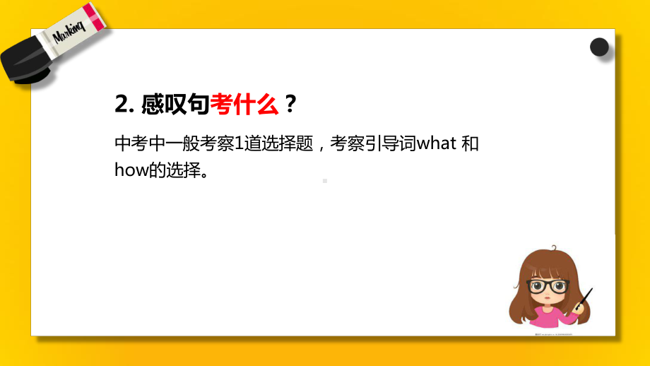 2021年人教版初中英语总复习-感叹句ppt课件.pptx_第3页