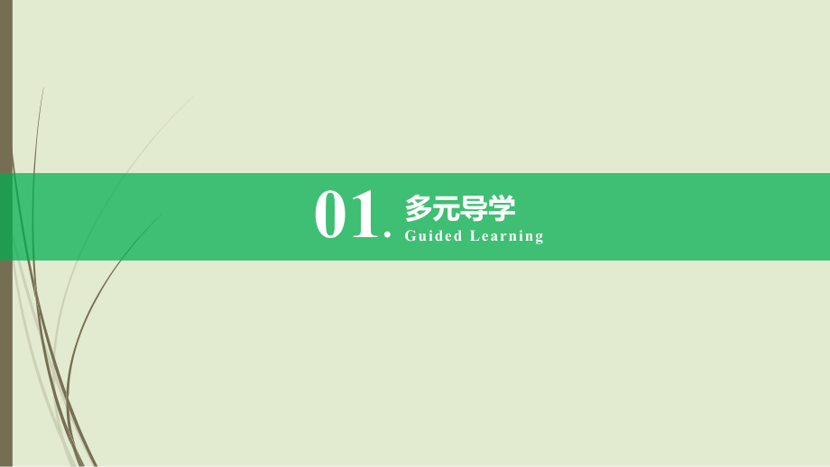 2021年中考英语复习—定语从句 ppt课件.pptx_第2页