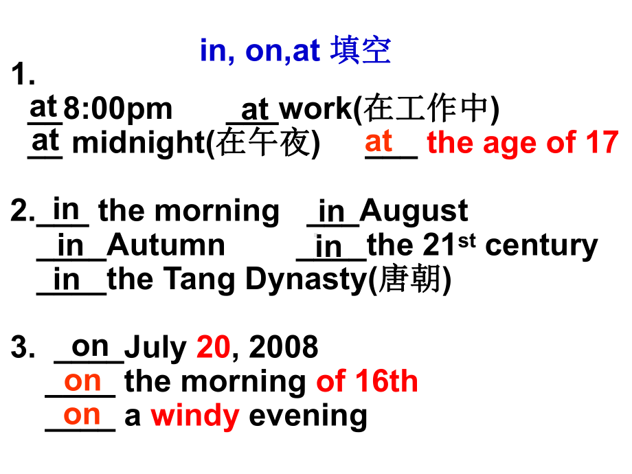 2021年中考英语专题复习-介词用法 ppt课件.ppt_第3页