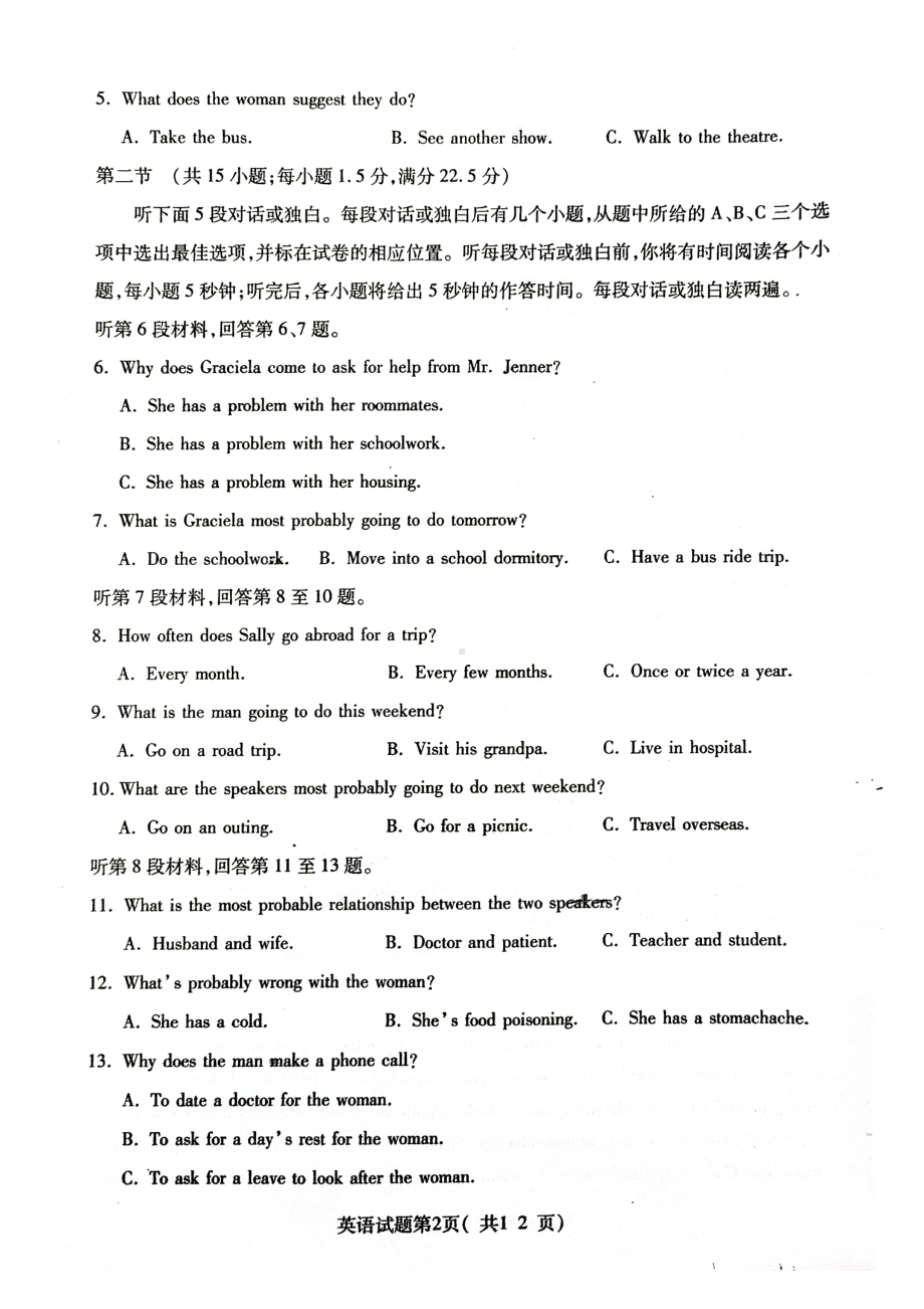 山西省临汾市2023年高考考前适应性训练考试（一）（一模）英语试卷及答案.pdf_第2页