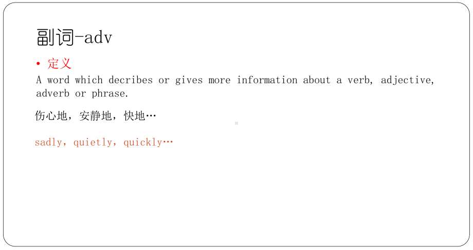 2022年中考英语语法复习-形容词副词ppt课件.pptx_第3页