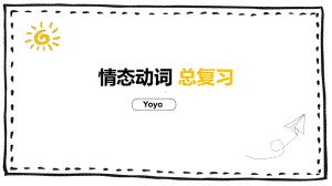 2022年外研社九年级下册 中考总复习 情态动词ppt课件.pptx