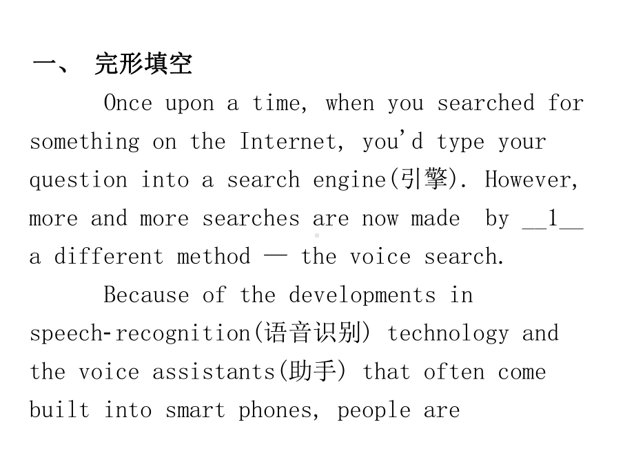 专项组合训练十一 2021年广东省中考英语复习练习ppt课件.ppt_第2页