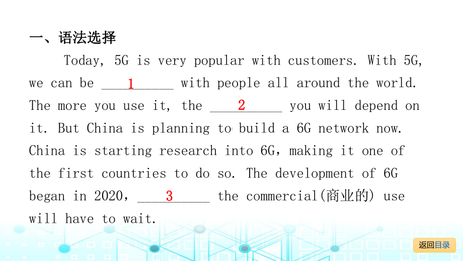 话题十八通信 2021年广东中考英语复习ppt课件.pptx_第2页