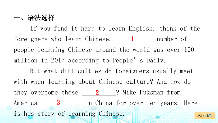 话题十九语言学习 2021年广东中考英语复习ppt课件.pptx_第2页