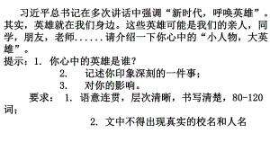 2022年中考英语英语复习ppt课件—话题作文（写人叙事、心理健康、延时服务）.pptx