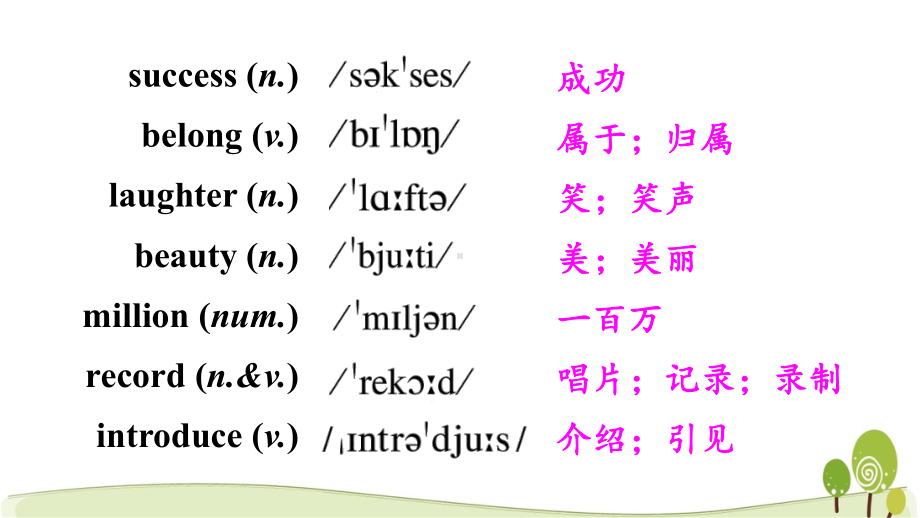 八年级下英语人教版Unit8第4课时(B2a-2e）课件.pptx(纯ppt,无音视频)_第3页