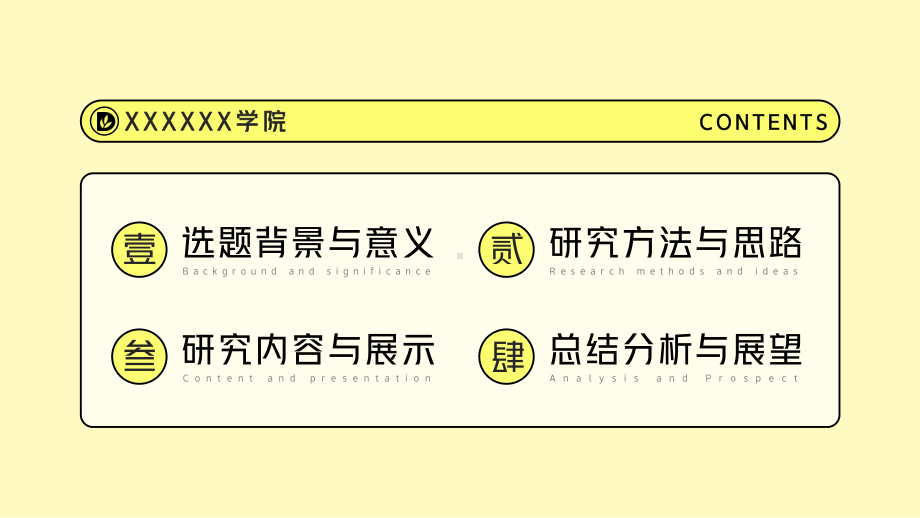 简约风毕业论文答辩报告PPT模板.pptx_第2页