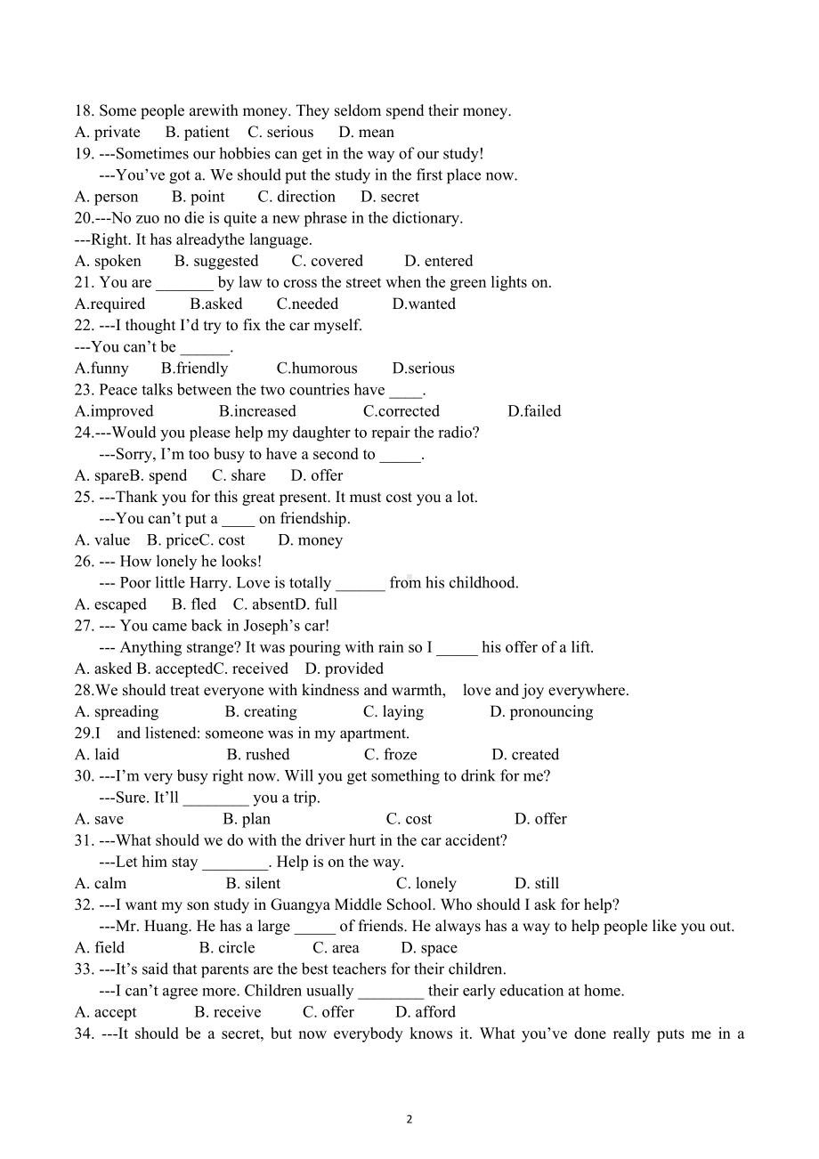 2023年英语 中考单选词汇辨析百题（一）.docx_第2页