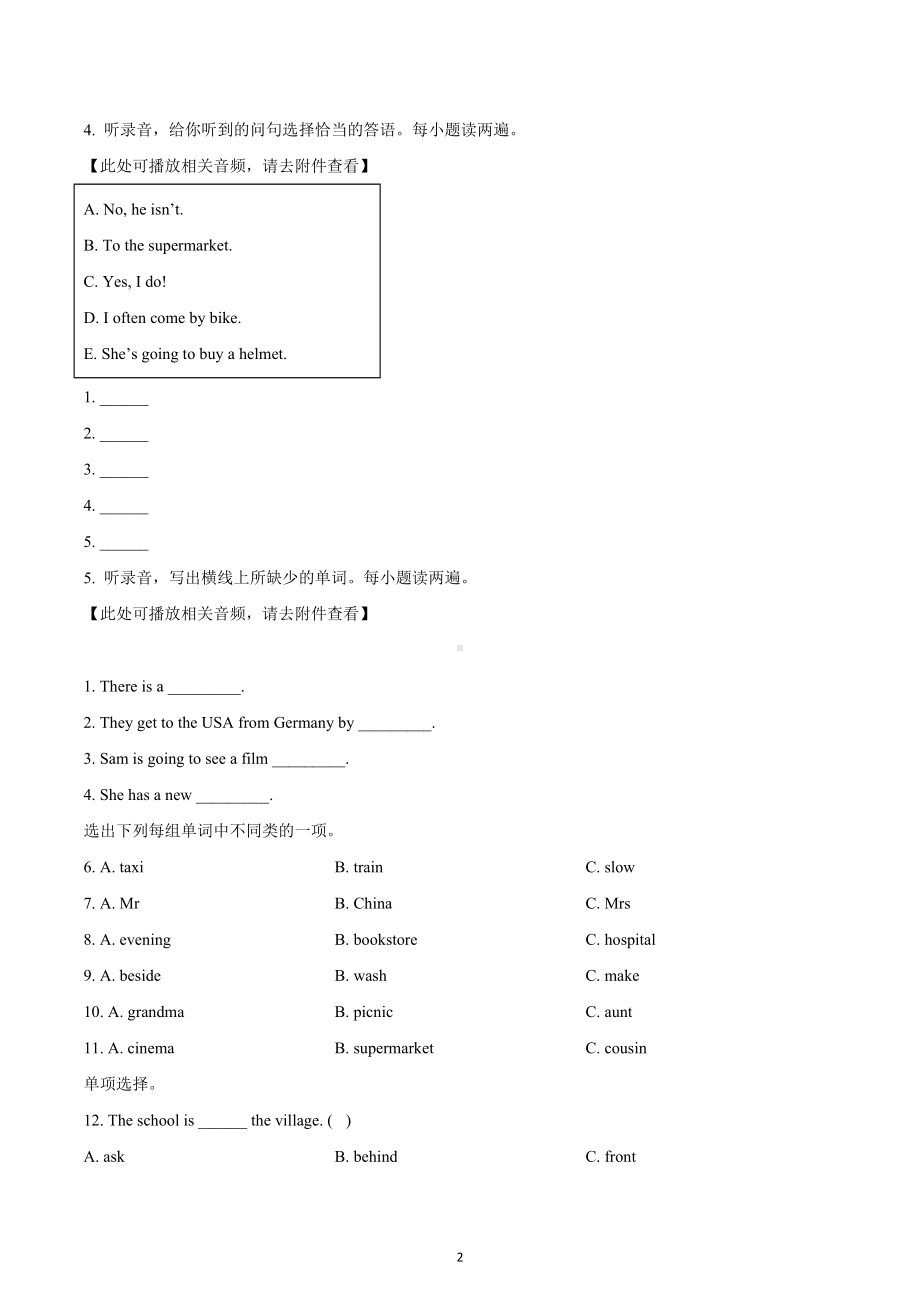 2022-2023学年吉林省白城市通榆县育才学校人教PEP版六年级上册期中考试英语试卷.docx_第2页