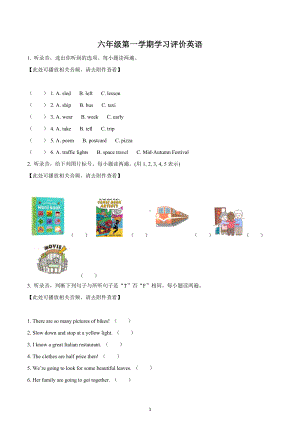 2022-2023学年吉林省白城市通榆县育才学校人教PEP版六年级上册期中考试英语试卷.docx