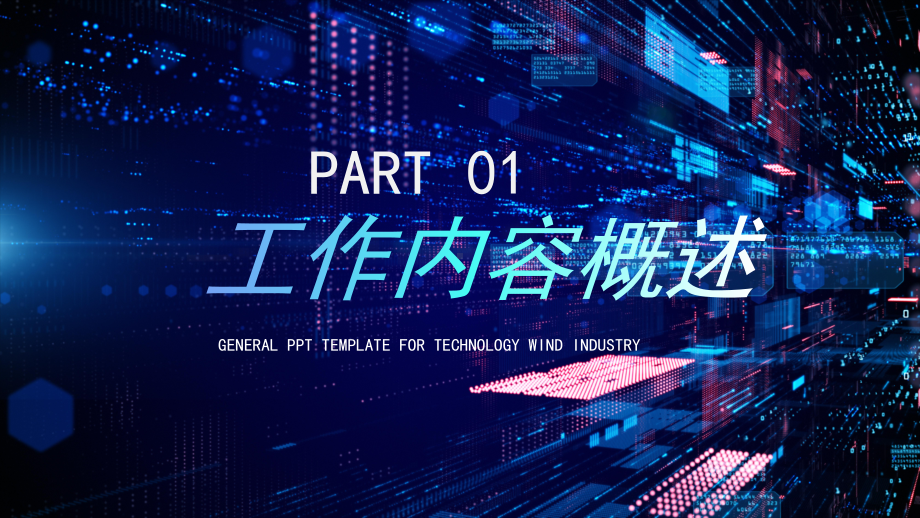 IT部门年终总结.pptx_第3页