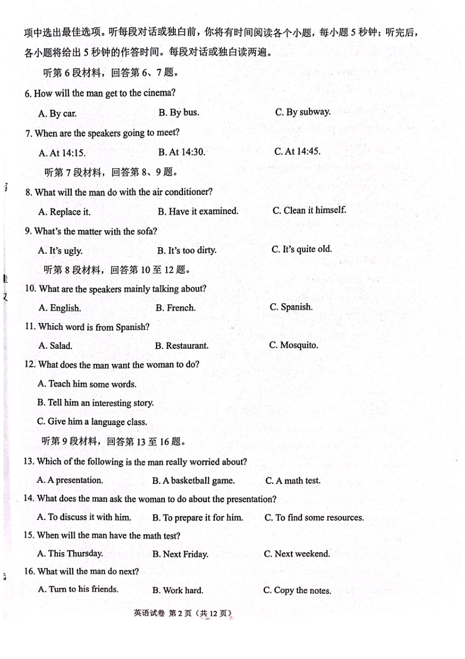 2023年高三2月联考（新教材老高考）英语试卷及答案.pdf_第2页