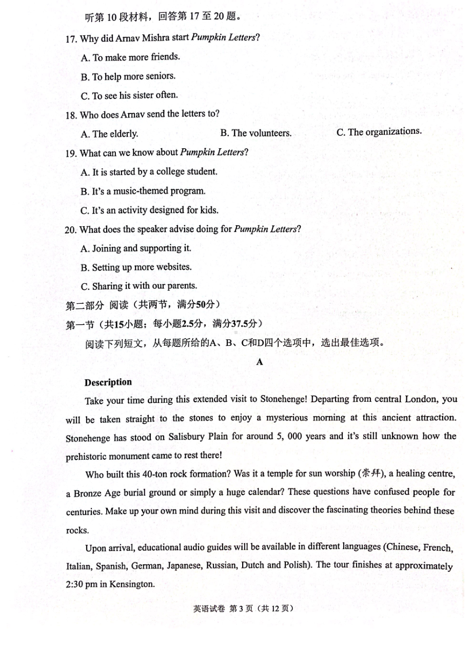 2023年高三2月联考（新教材老高考）英语试卷及答案.pdf_第3页