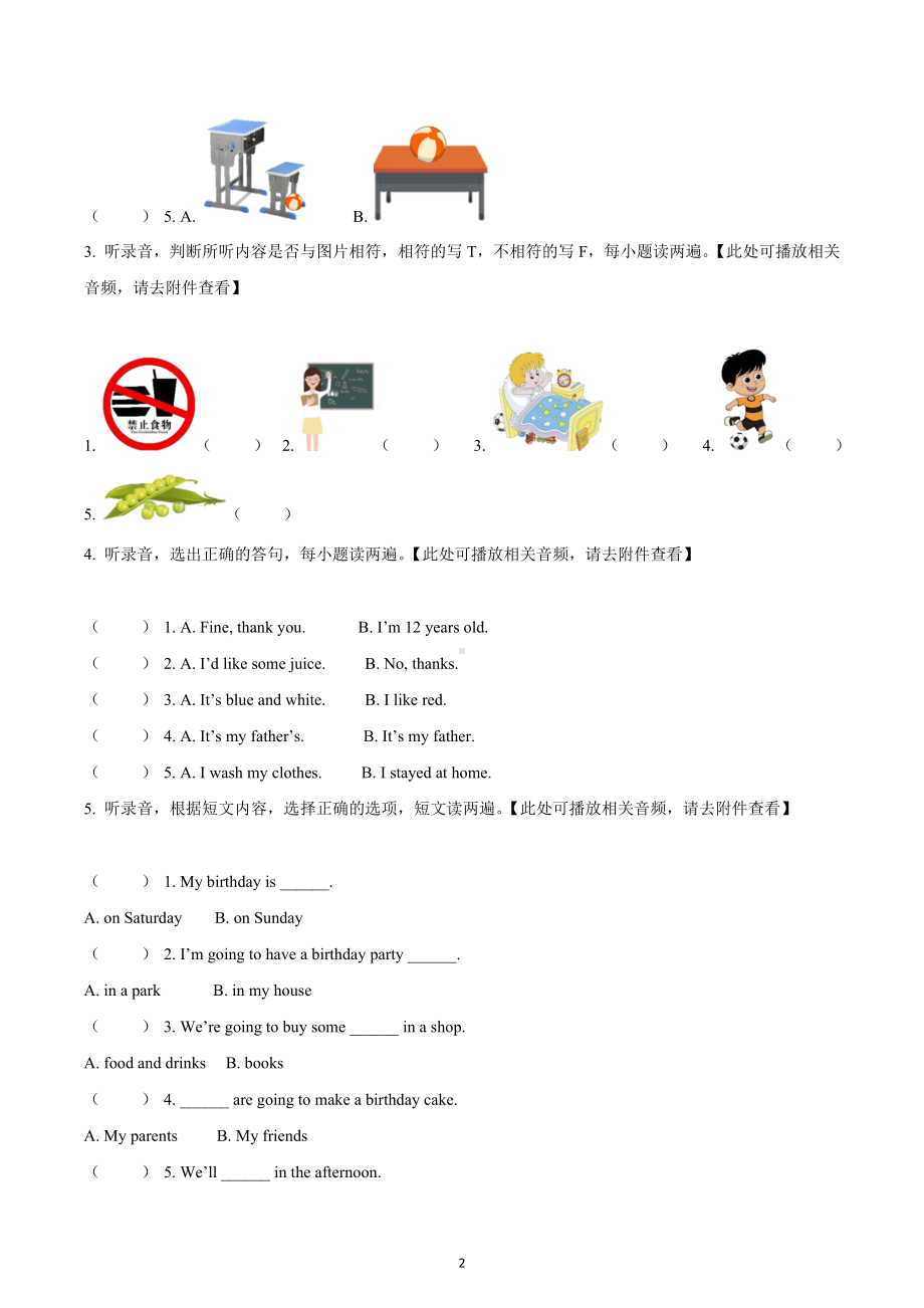 安徽省淮南市2022级七年级新生(六年级小学毕业生）学情调研监测英语试卷.docx_第2页