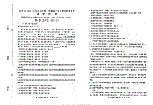 天津市河西区2022-2023学年高二上学期期末质量检测语文试题.pdf