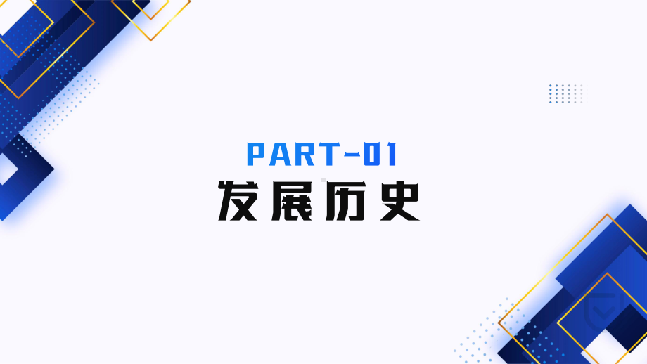 315消费者权益日PPT诚信护航共铸消费和谐PPT课件（带内容）.pptx_第3页