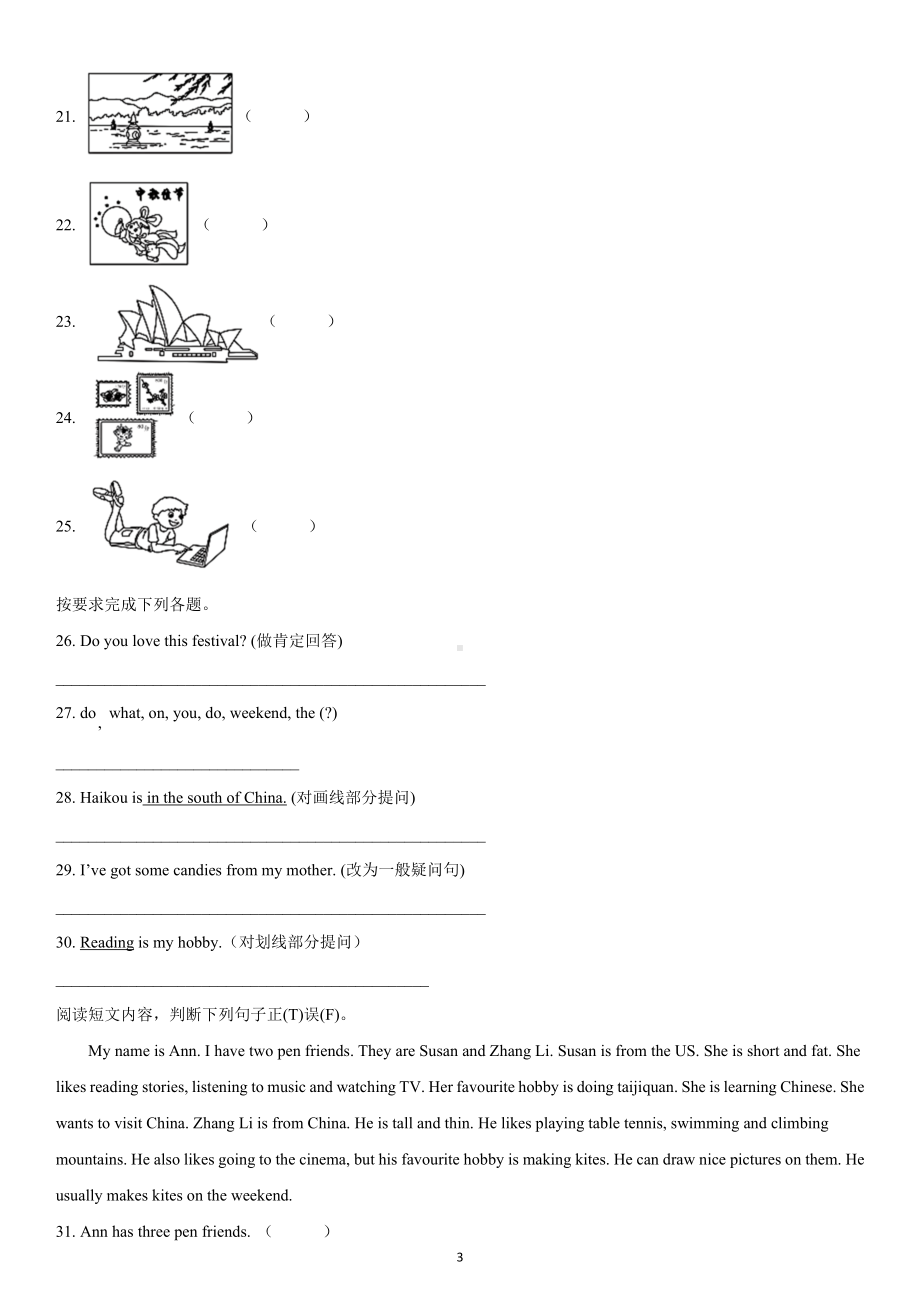 2022-2023学年河南省汝州市有道实验学校外研版（三起）六年级上册期中考试英语试卷.docx_第3页