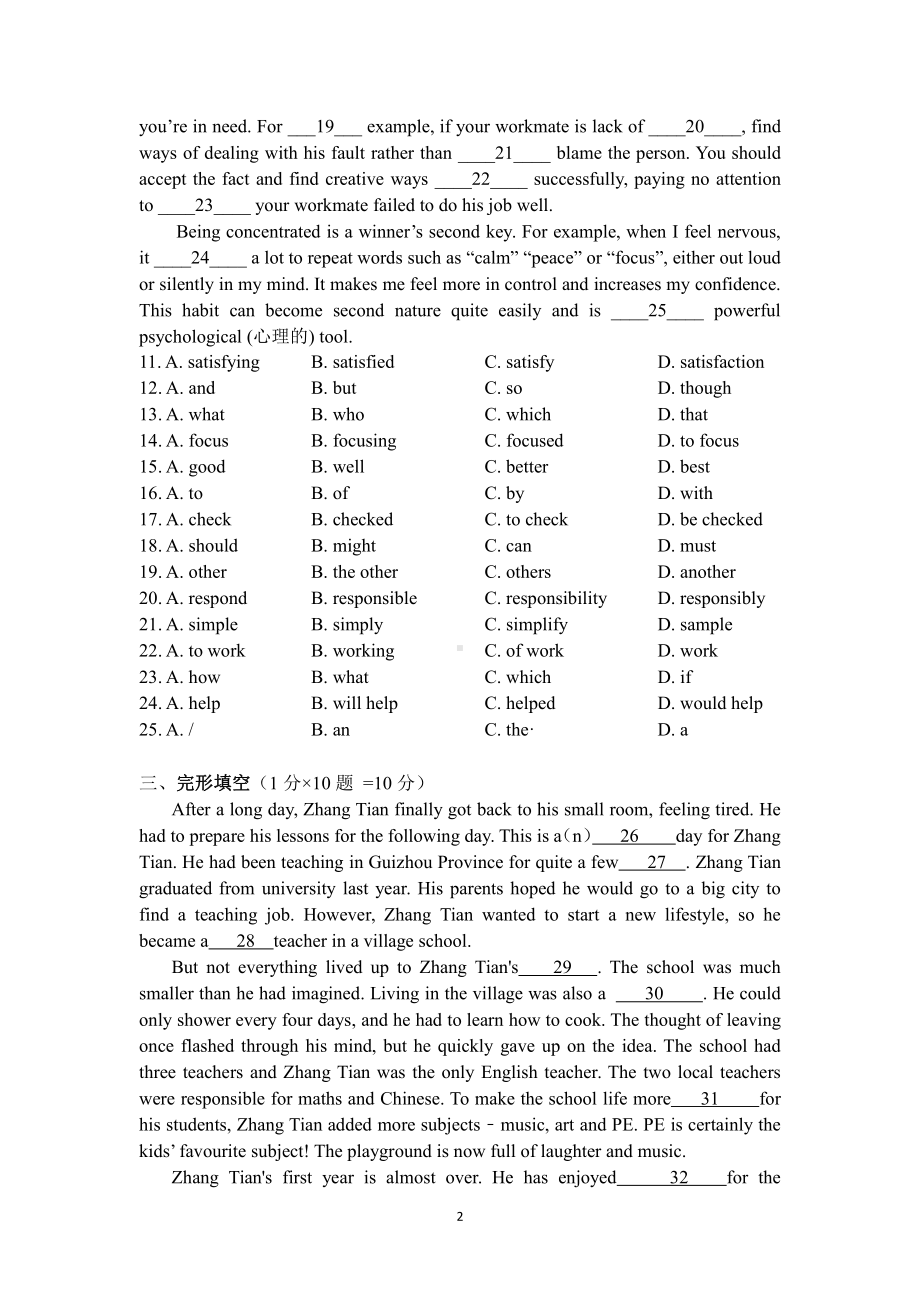 广东省广州大学附属 2022-2023学年九年级上学期期末考试英语试题.pdf_第2页