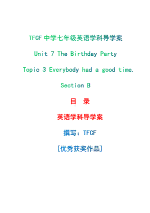 仁爱版英语七年级下册Unit 7 topic 3 section B 导学案.pdf