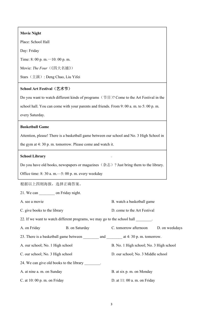 福建省福州市罗源县2021-2022学年七年级下学期期中英语试题.docx_第3页