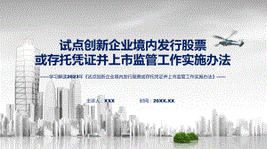 最新制定重要货币市场基金监管暂行规定学习解读（ppt）.pptx