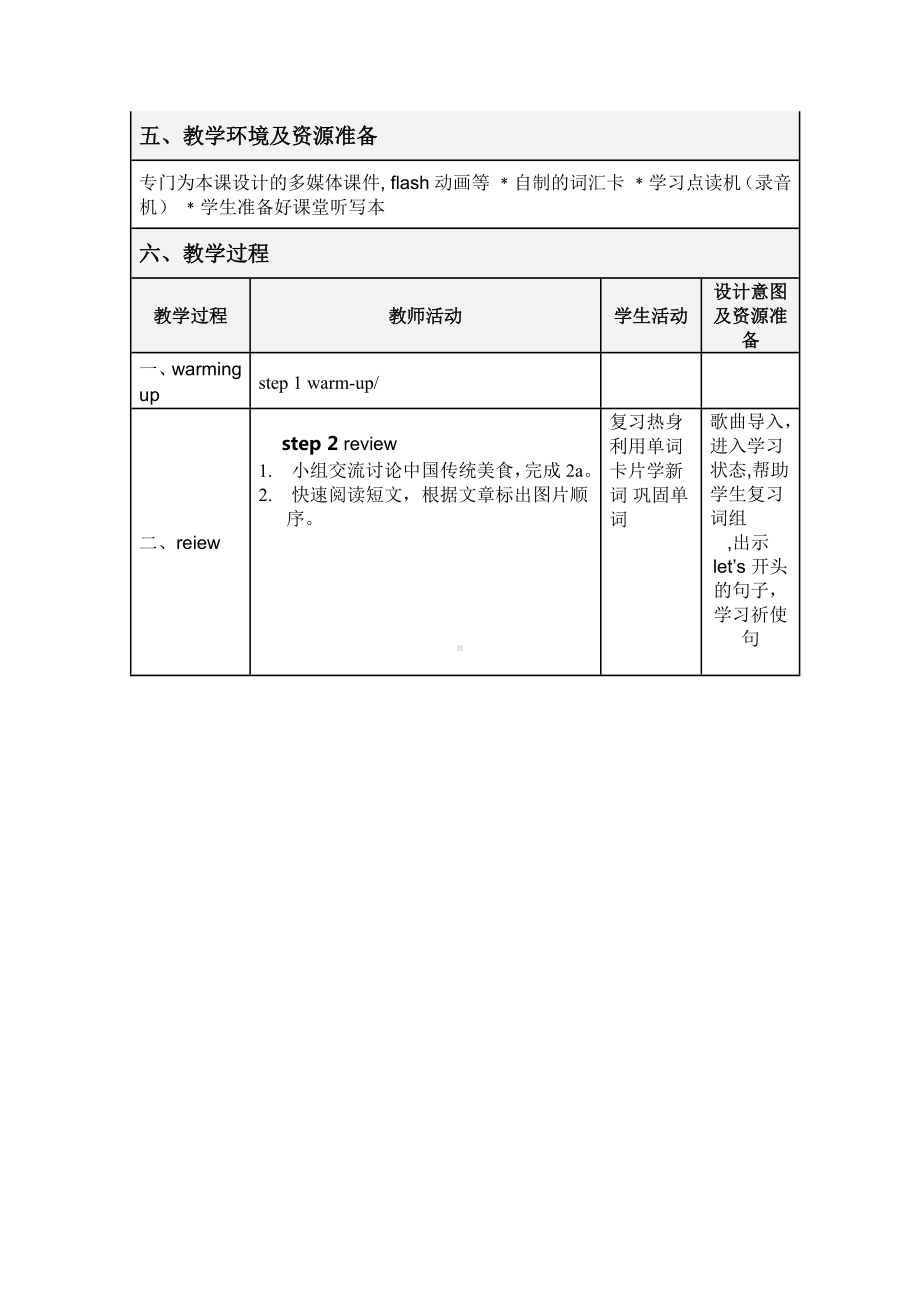 人教版英语八上Unit 8 How do you make a banana milk？Section B（2a-2b）教案.doc_第2页