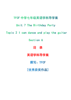 仁爱版英语七年级下册Unit 7 topic 2 section A 导学案.pdf