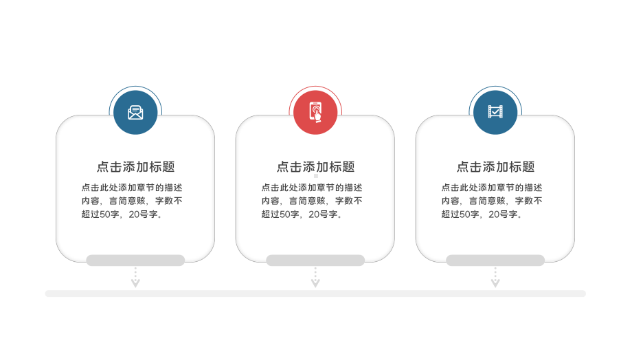 20套红蓝撞色商务通用PPT图表合集(一).pptx_第2页