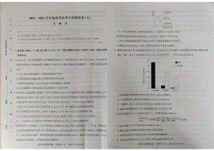 海南省2022-2023学年高考全直模拟卷（五）生物试题及答案.pdf