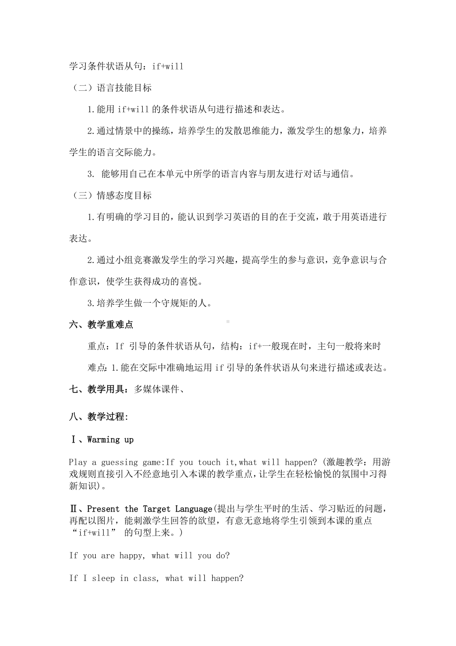 人教版英语八上Unit 10 Section A（Period 1）教案.doc_第2页