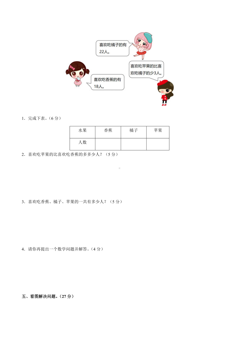 二年级下册数学试题- 第一单元测试 人教新课标 （含答案）.docx_第3页