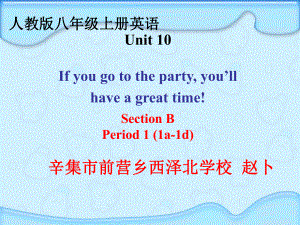 人教版英语八上Unit 10 Section B（1a-1d）(共24张PPT).ppt