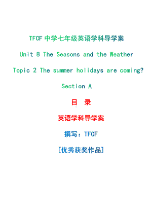 仁爱版英语七年级下册Unit 8 topic 2 section A 导学案.pdf