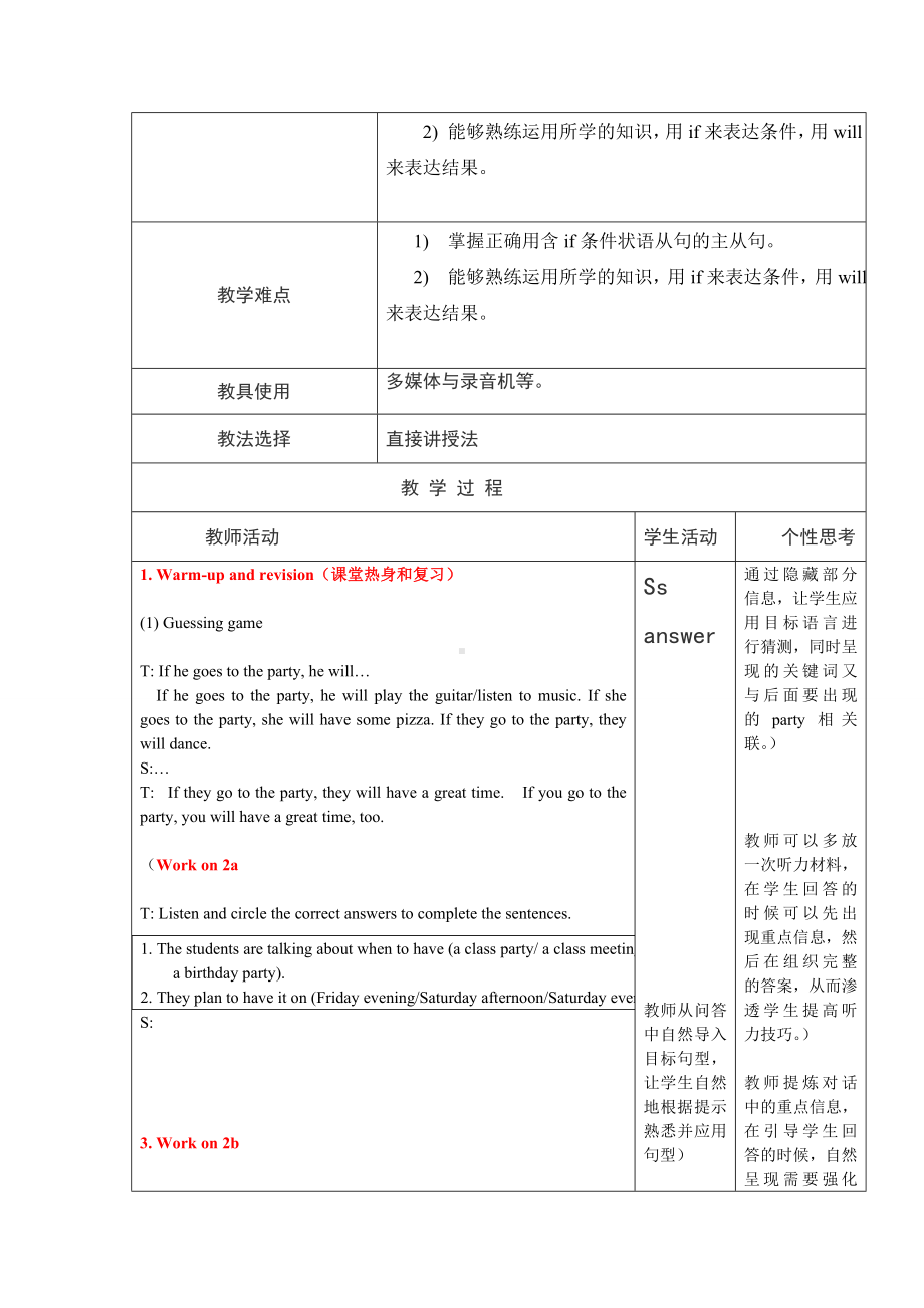 人教版英语八上Unit 10 Section A（Grammar Focus-3c） 教案.doc_第2页