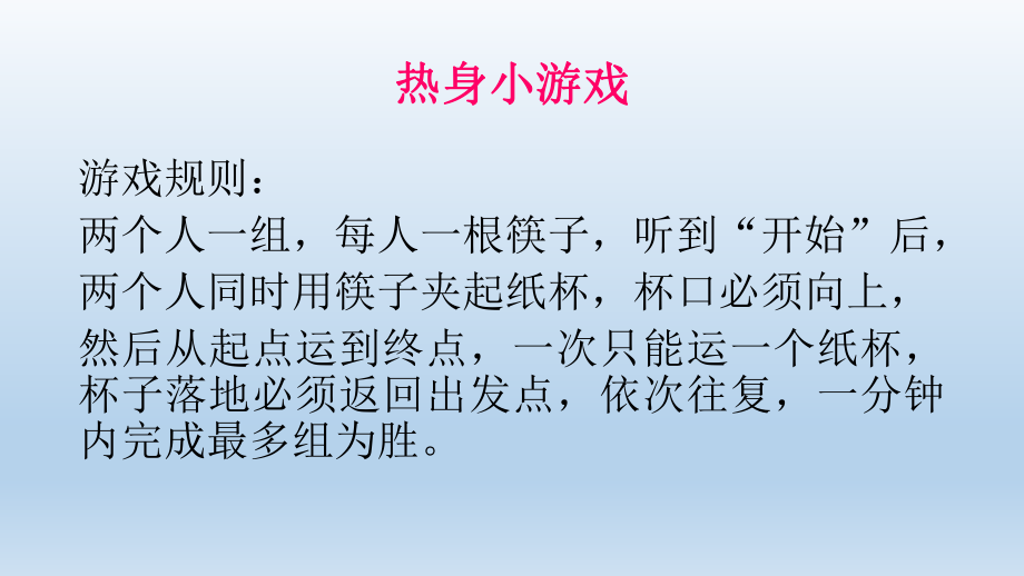 六年级上册心理健康教育课件-如何与同学友好相处 北师大版(共15张PPT).pptx_第2页