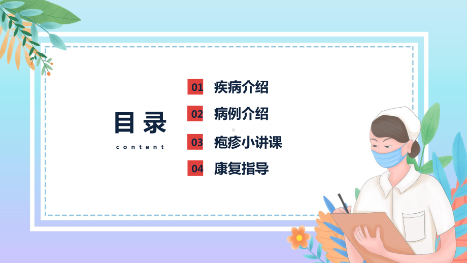 带状疱疹后遗神经痛护理查房知识培训教学课件.pptx_第2页