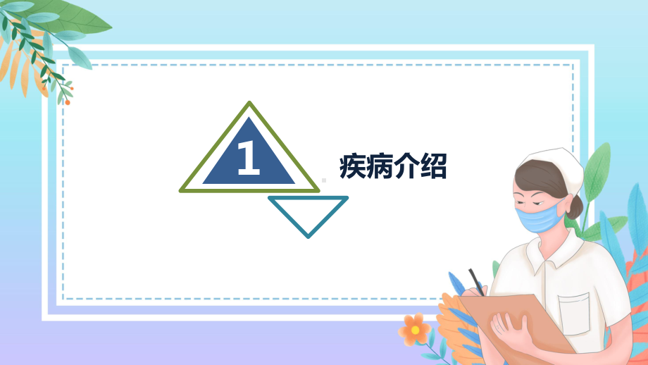 带状疱疹后遗神经痛护理查房知识培训教学课件.pptx_第3页