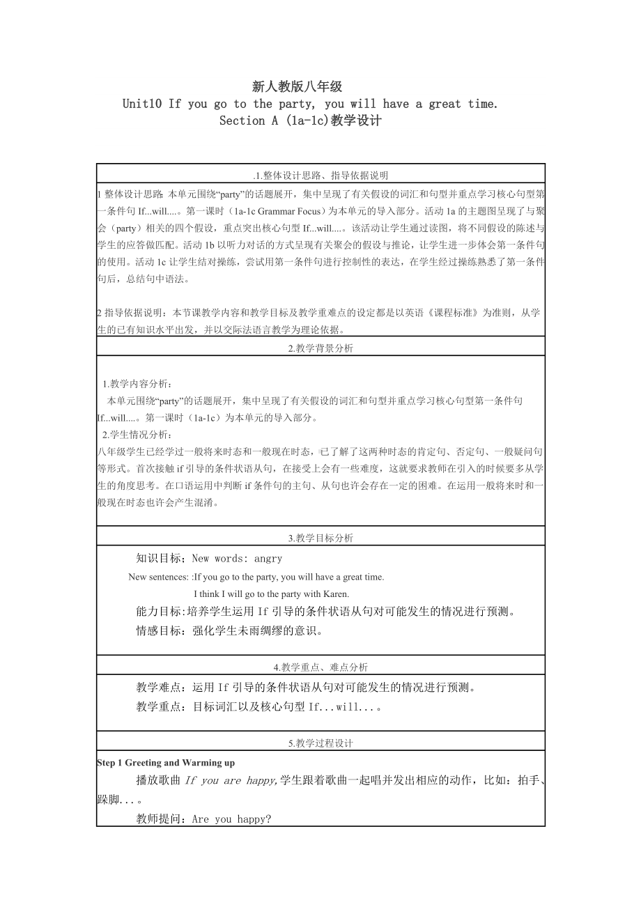 人教版英语八上Unit 10 Section A（1a-1c）教学设计.docx_第1页