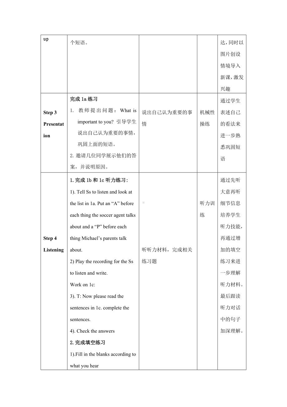 人教版英语八上Unit 10 Section B（1a-1d）表格教学设计.doc_第3页