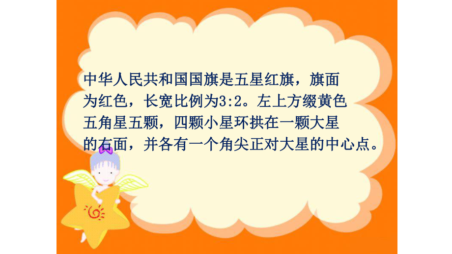 二年级数学上册课件- 4.2.1 5的乘法口诀 -人教新课标 （共35张PPT）.pptx_第3页