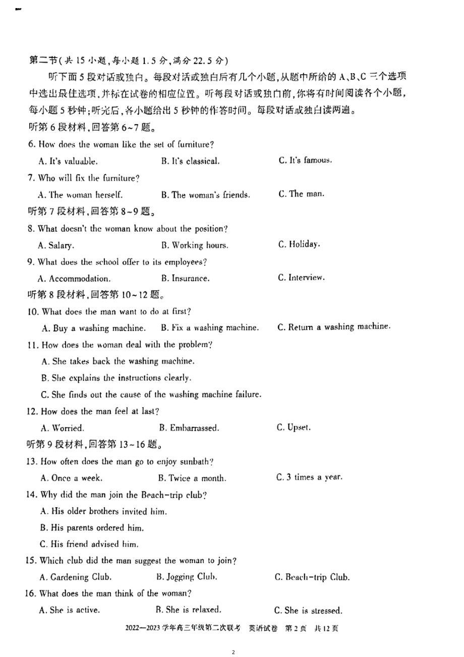 新疆慕华优策2022-2023学年高三年级第二次联考英语试卷及答案.pdf_第2页