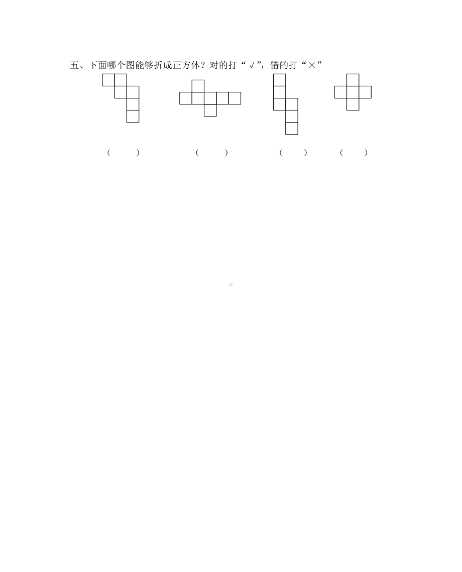 二年级下册数学试题 单元一综合练习 沪教版 无答案.doc_第3页