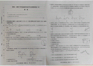 海南省2022-2023学年高考全直模拟卷（五）物理试题及答案.pdf