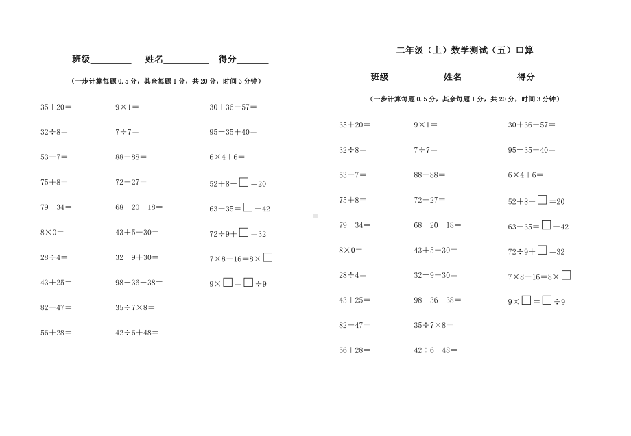 二年级上册数学试题-测试（五）沪教版(2015秋)无答案.doc_第3页