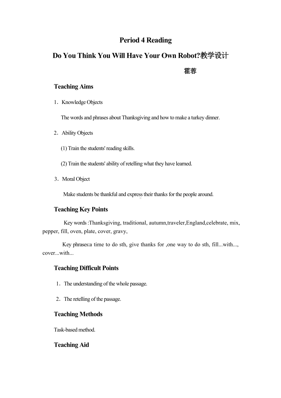 人教版英语八上Unit 8 How do you make a banana milk？Section B（Period 4）教学设计.docx_第1页