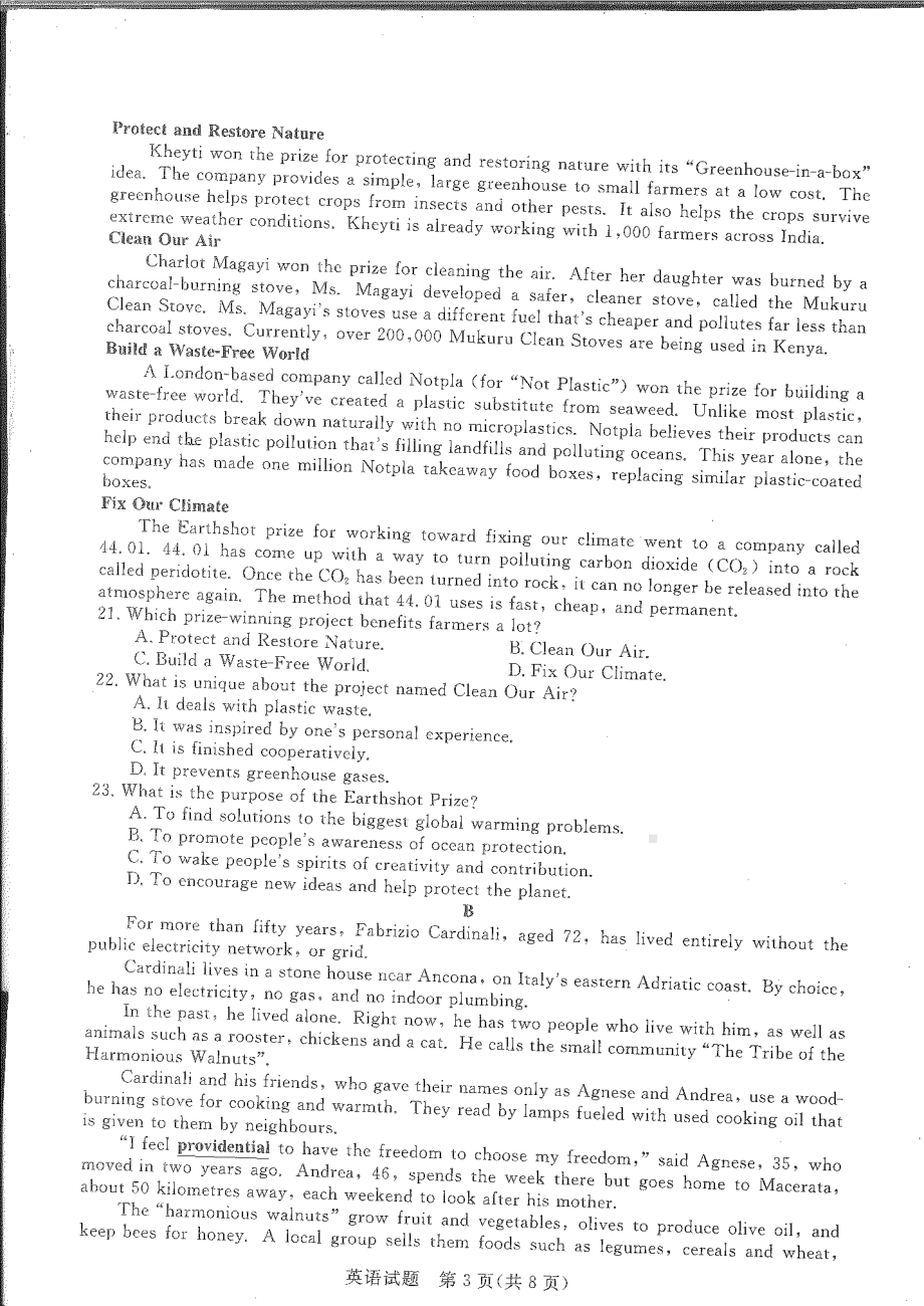 河南省新未来联盟2023年高三下学期2月联考英语试卷及答案.pdf_第3页