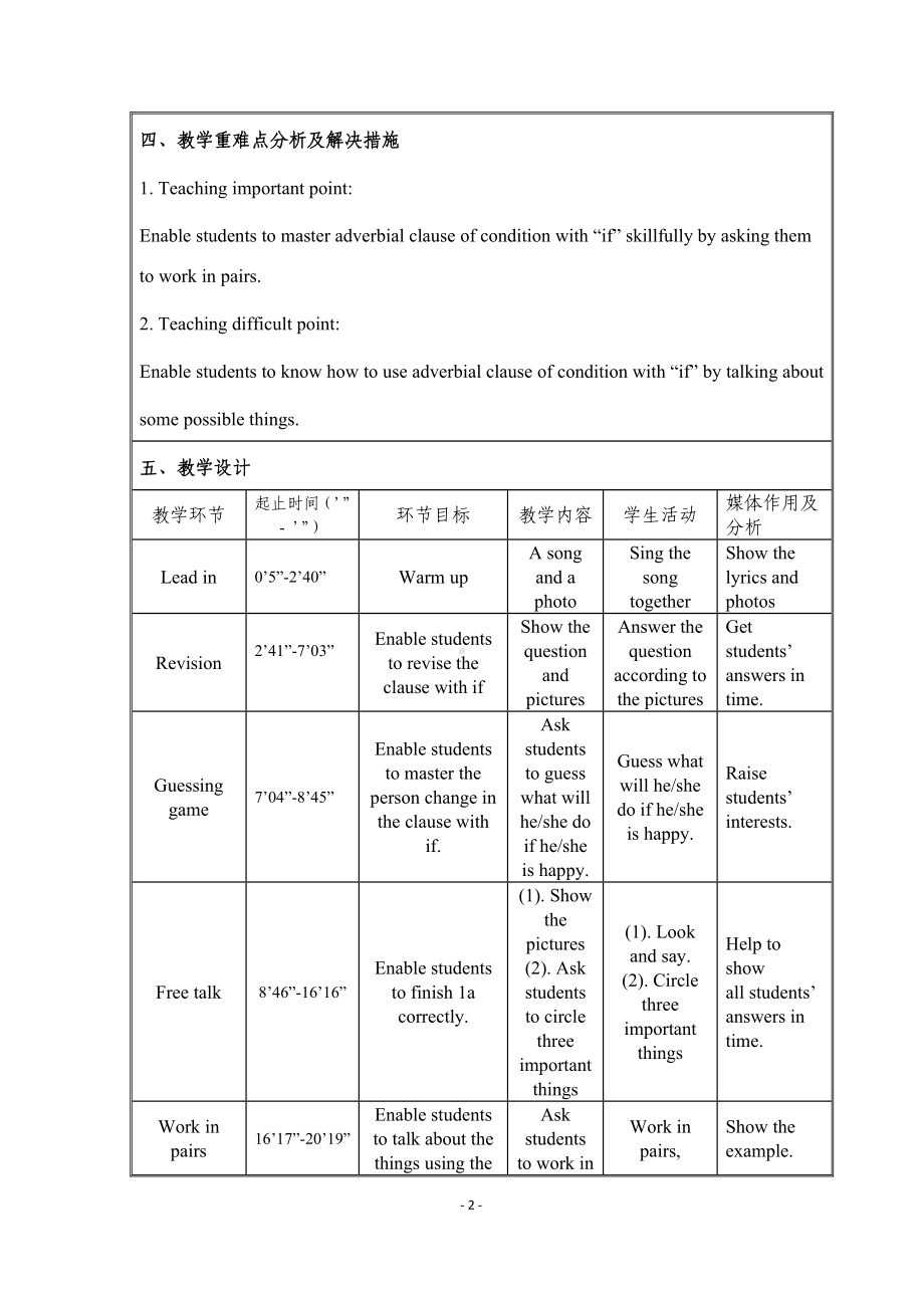 人教版英语八上Unit 10 Section B（Period One）表格教案.doc_第2页